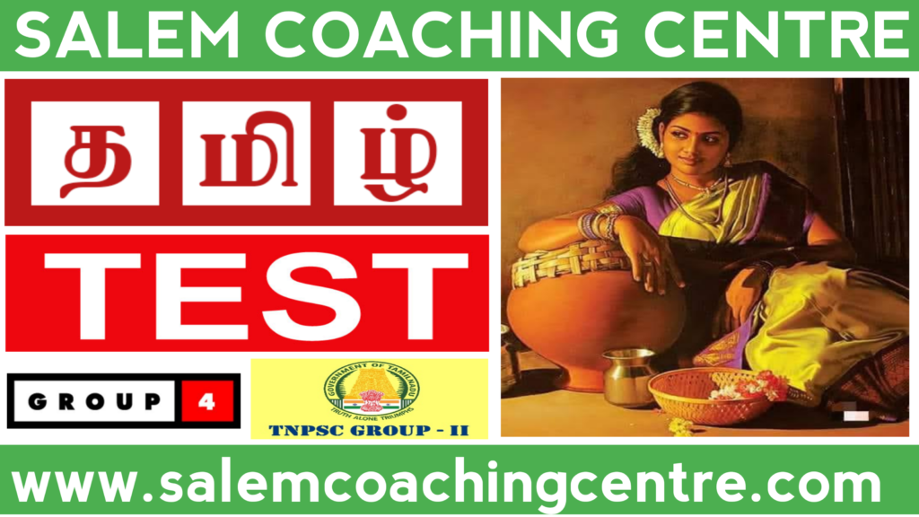 general-tamil-test-27-salem-coaching-centre