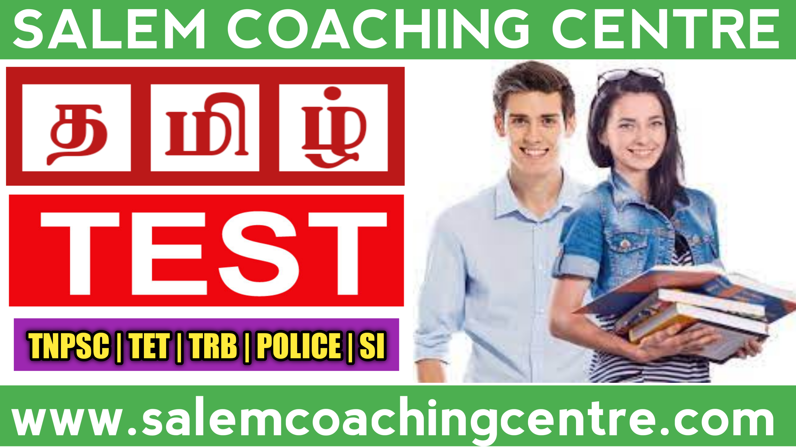 tamil-mock-test-130-salem-coaching-centre