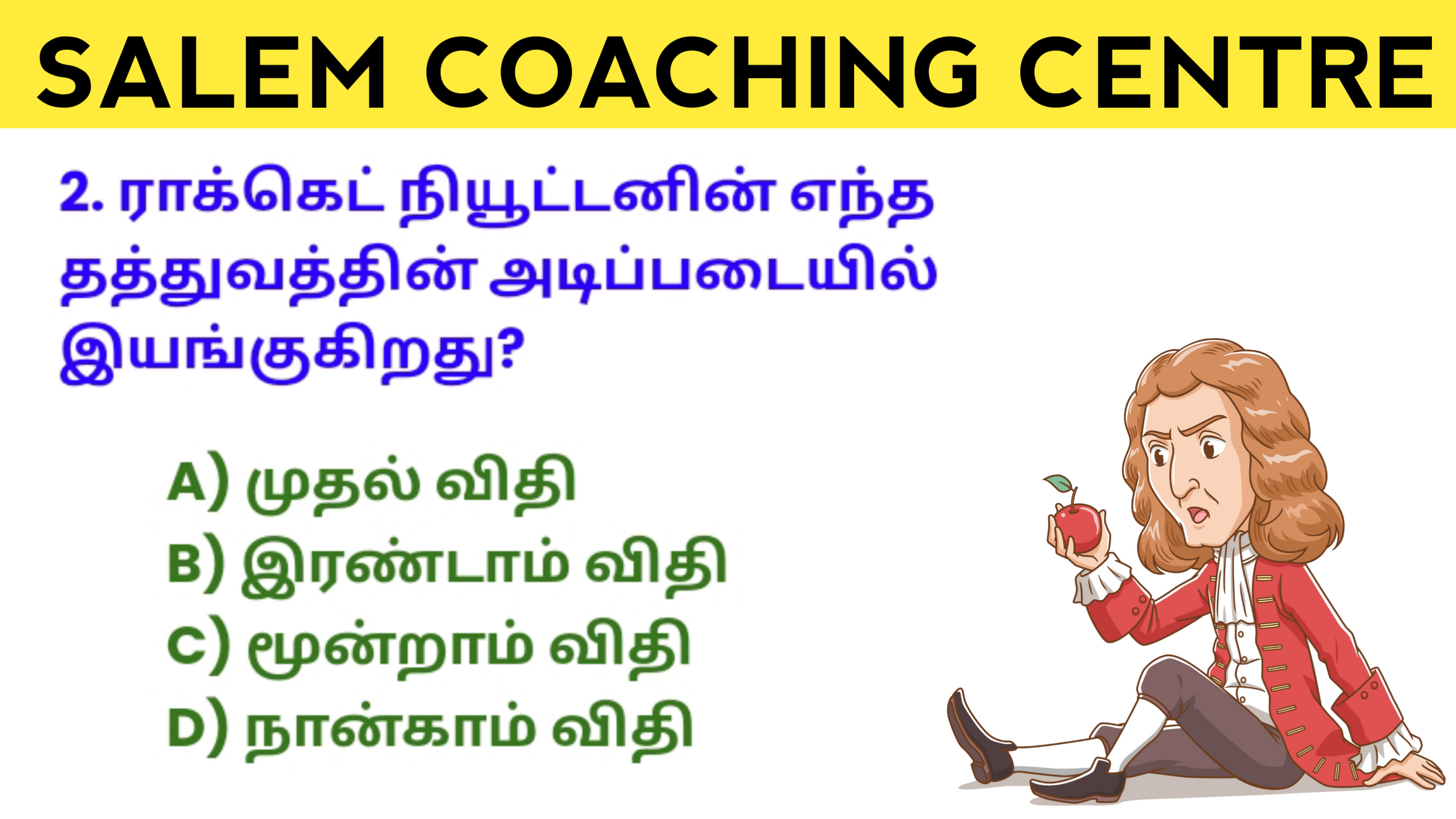 GENERAL KNOWLEDGE 2023 TEST 42 SALEM COACHING CENTRE   20230403 201440 